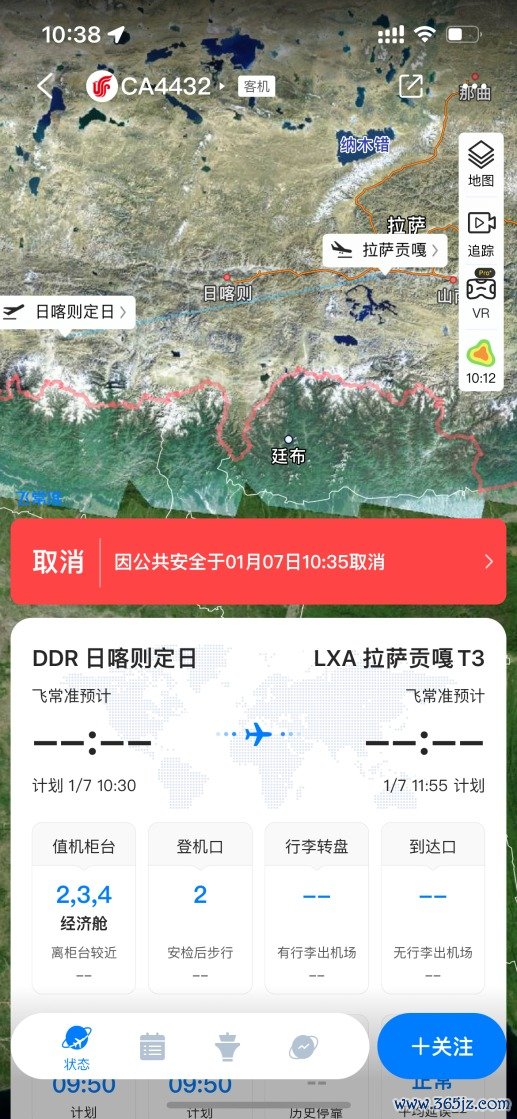 正规配资官网 西藏定日县发生6.8级地震，日喀则定日机场今日执行航班已取消